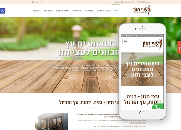 עיצוב ובניית אתר תדמית קטלוג