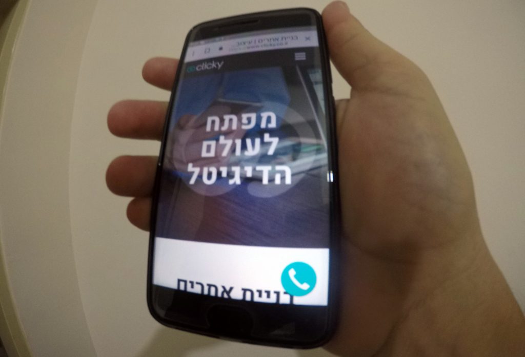 התקשרות מאתר במובייל