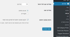 נראות במנועי חיפוש