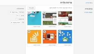 הוספת גלריה וורדפרס