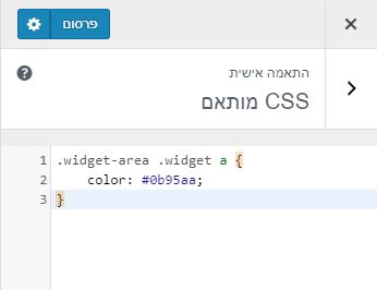 הוספת css