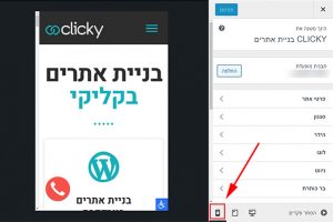 תצוגת מובייל