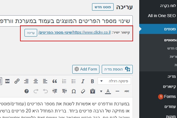 שינוי קישור url
