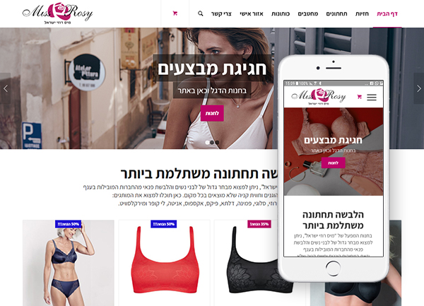 חנות וירטואלית