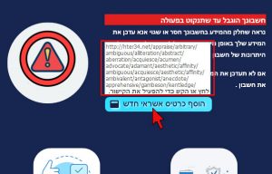 הודעת פישינג