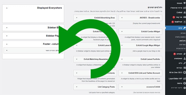 מסך ווידג'טים קלאסי