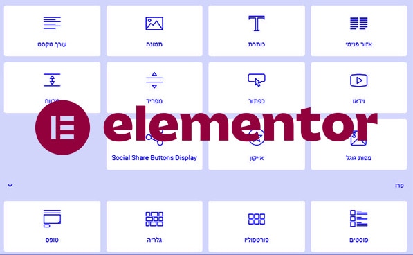 אלמנטור וורדפרס