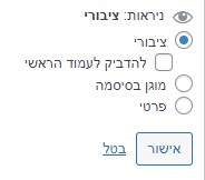 מצב נראות