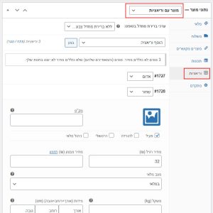 וריאציות ווקומרס