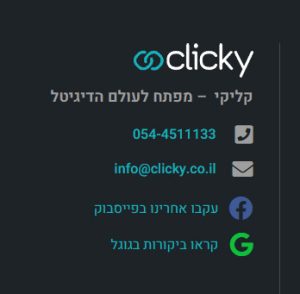 פרטי התקשרות