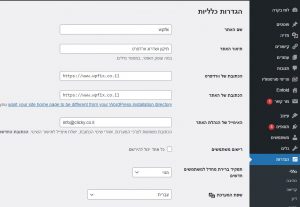 הגדרות כלליות