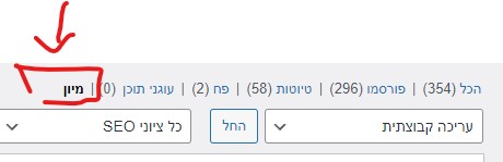 מיון מוצרים