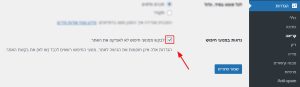 Search Engine Visibility