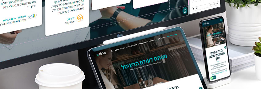 בניית אתר תדמית