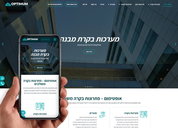 אופטימום בקרה