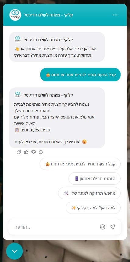 בוט קליקי