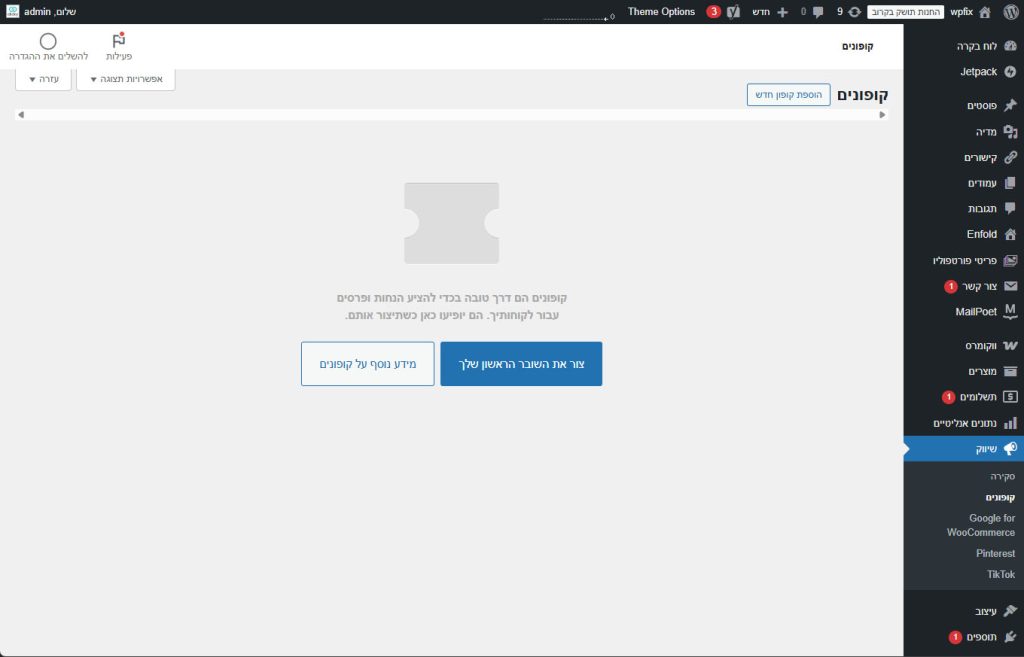 שוברים קופונים