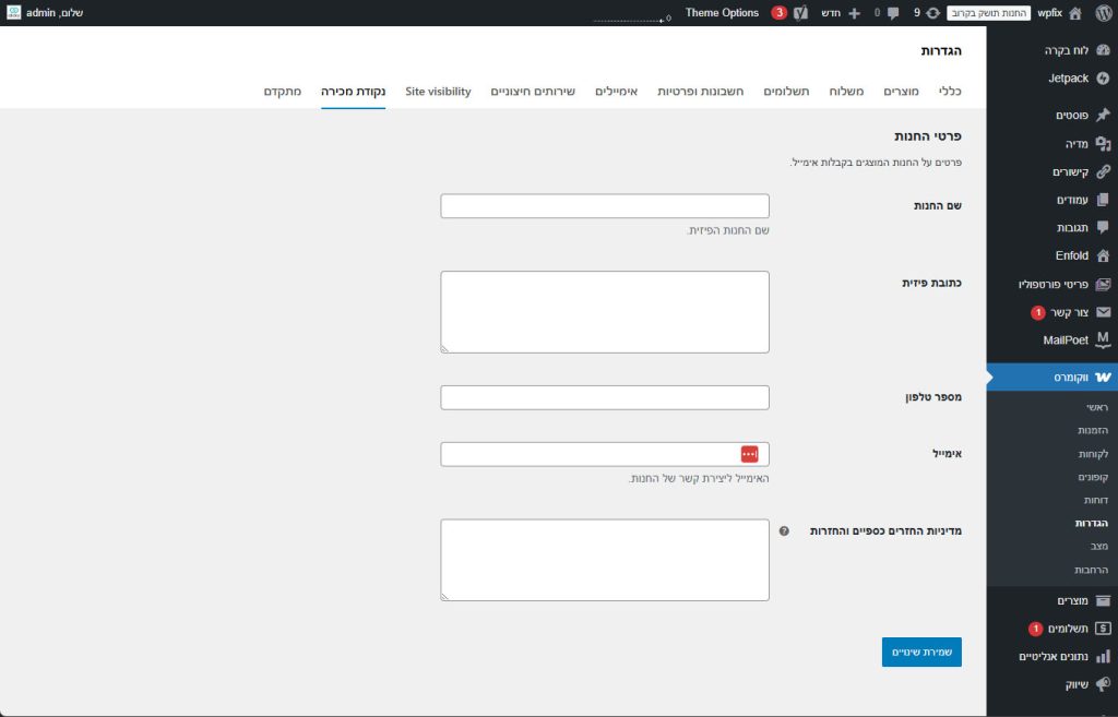נקודת מכירה