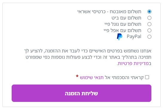 תנאי שימוש בקופה חנות ווקומרס