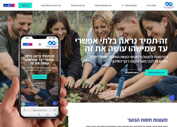 עיצוב ובניית אתר