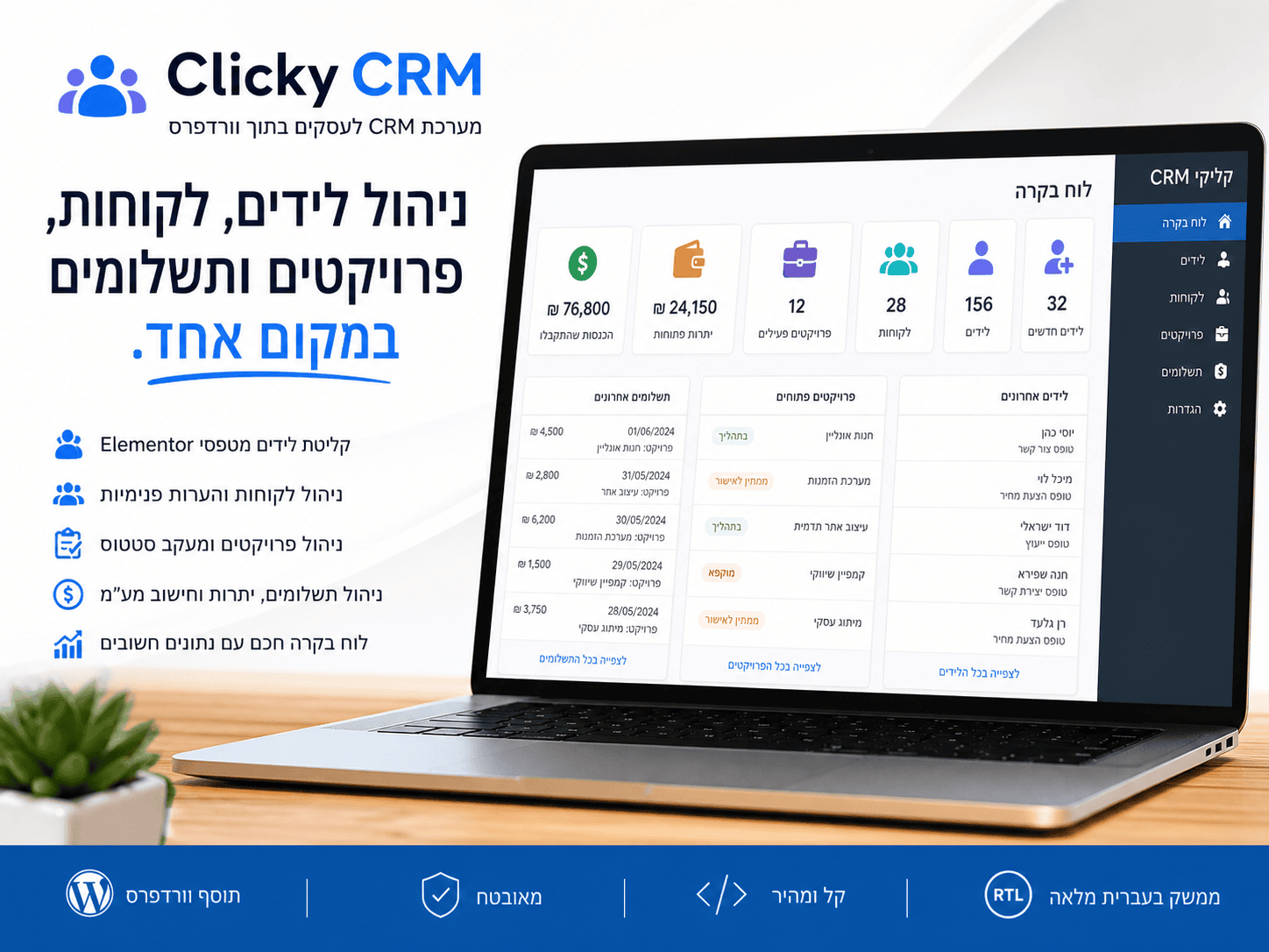 clicky crm