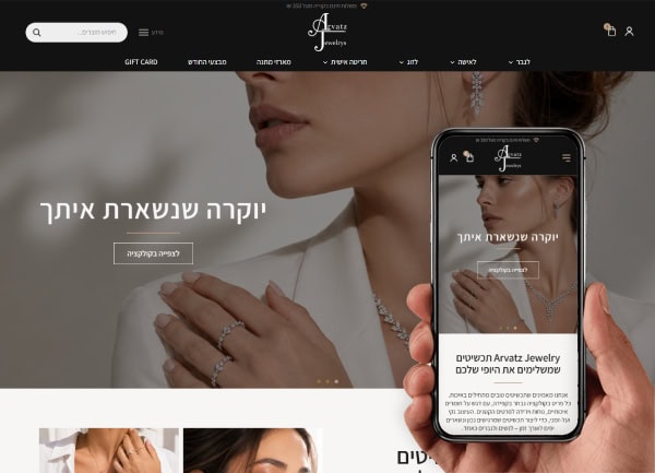 חנות אונליין תכשיטים