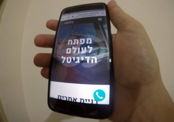 תוסף וורדפרס "התקשרו עכשיו" למובייל