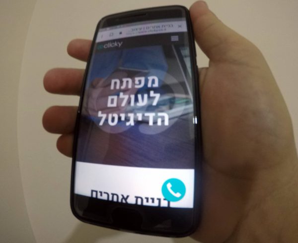 תוסף וורדפרס "התקשרו עכשיו" למובייל