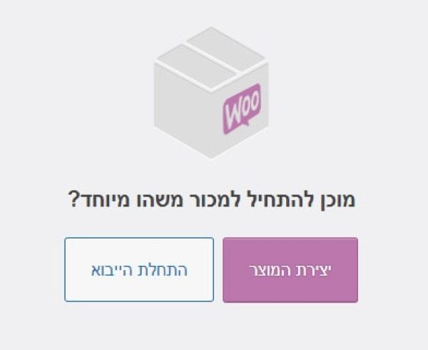 העלאת מוצרים לחנות ווקומרס