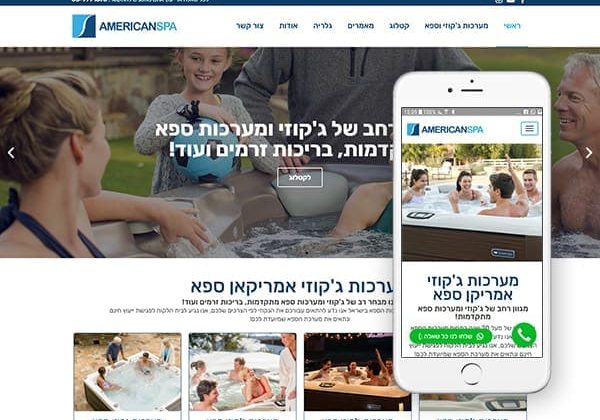 בניית אתר קטלוג מערכות ג'קוזי ספא