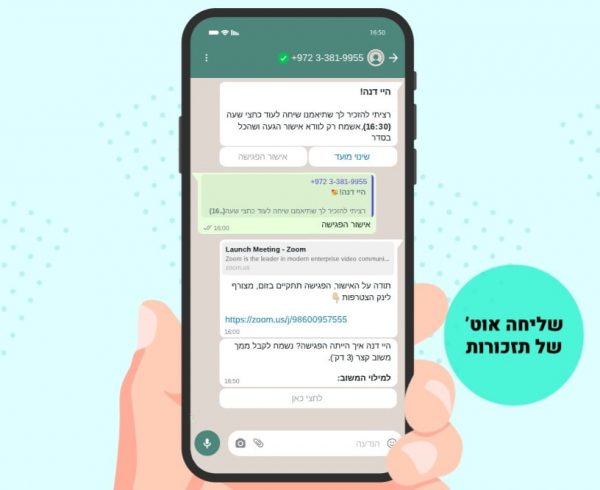 אוטומציה בוואטסאפ: כלי שיווקי מתקדם ויעיל לעסקים!