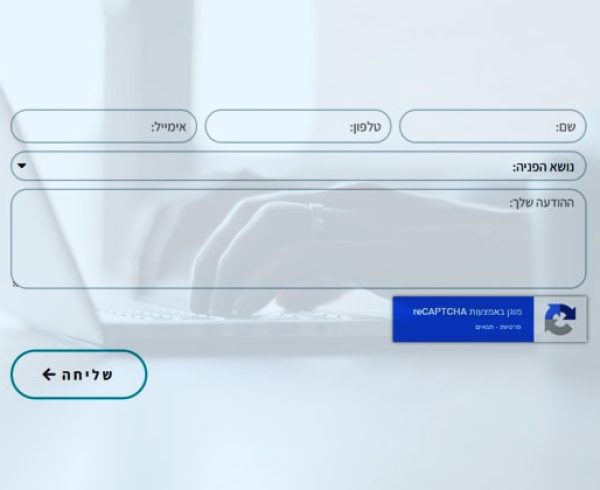 טיפים ליצירת טפסים אטרקטיביים וממירים בוורדפרס