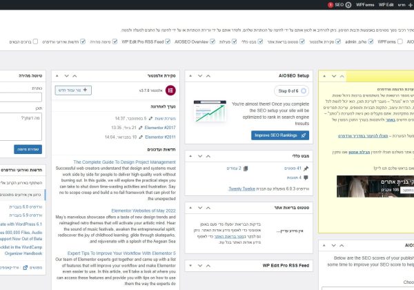 התאמה אישית וארגון לוח הבקרה ושאר מסכי העריכה של וורדפרס