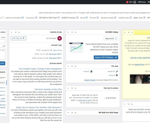 התאמה אישית וארגון לוח הבקרה ושאר מסכי העריכה של וורדפרס