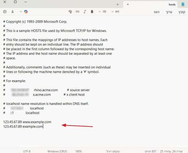 מה זה קובץ hosts ואיך משתמשים בו לבדיקת אתר חדש?