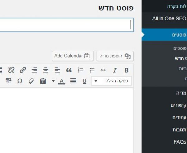 ארגון תכנים בבניית אתר וורדפרס