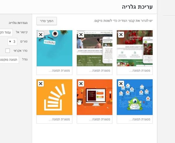 הוספת גלריית תמונות לעמוד בוורדפרס