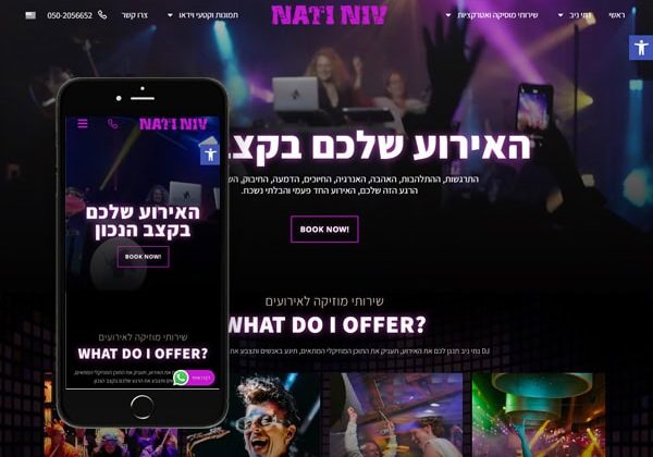 אתר DJ לאירועים