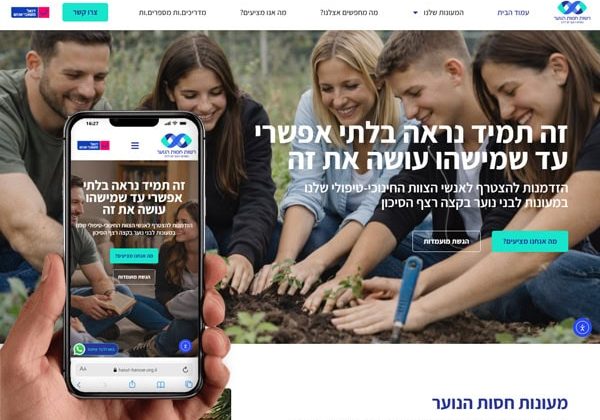 בניית אתר לרשת מעונות